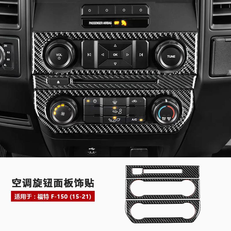 Fit For Ford Raptor F150 2015-2025 Carbon Fiber Car central control panel Interior Modification Stick Car Accessories