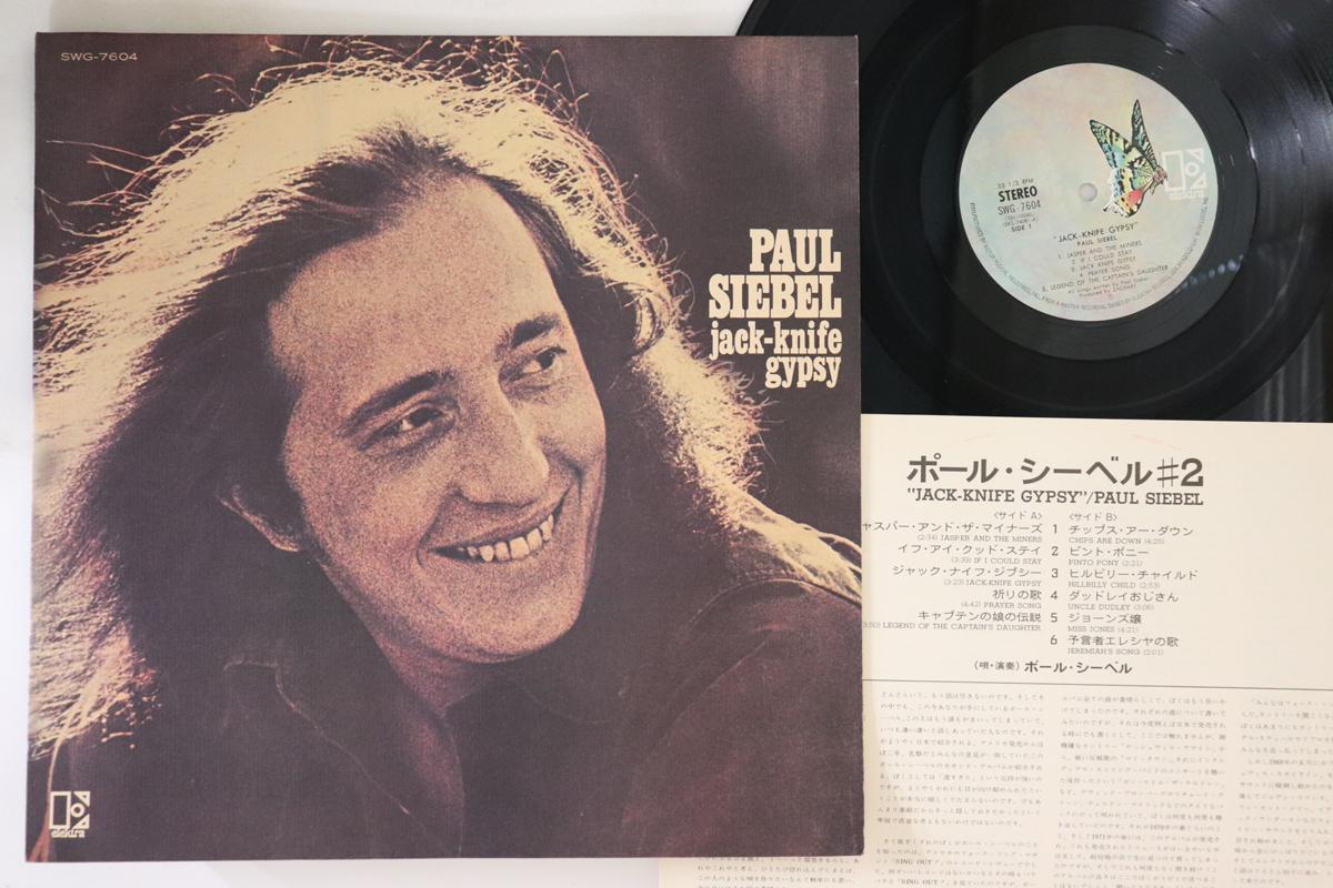 

LP Record PAUL SIEBEL - Jack-knife Gypsy SWG7604 ELEKTRA 1973 Japan Folk Used