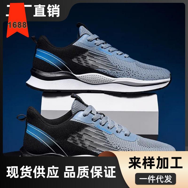 Pantofi sport casual pentru bărbați noi 2025, pantofi pentru bărbați din plasă confortabilă și respirabilă, țesătură zburătoare, tendință, comerț exterior, versiune coreeană, comerț exterior