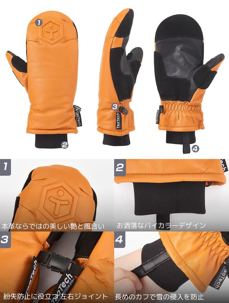 TaoTech Genuine Leather Snowboard Mittens for Men and Women, Ski Gloves with Protectors and Glove Leash (M, Brown)
