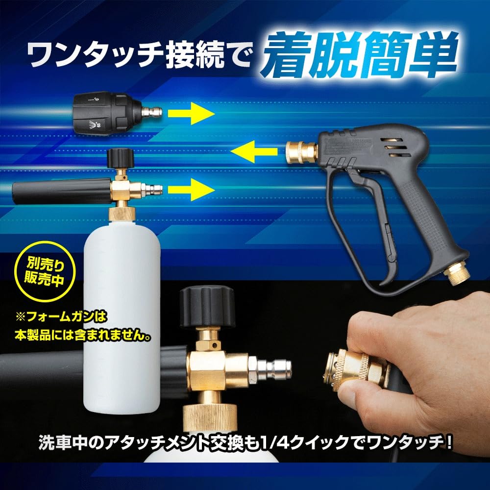 YOURS Y612-018-4 Car Wash Short Gun, Single Item, Compatible with Iris Ohyama FBN Series,