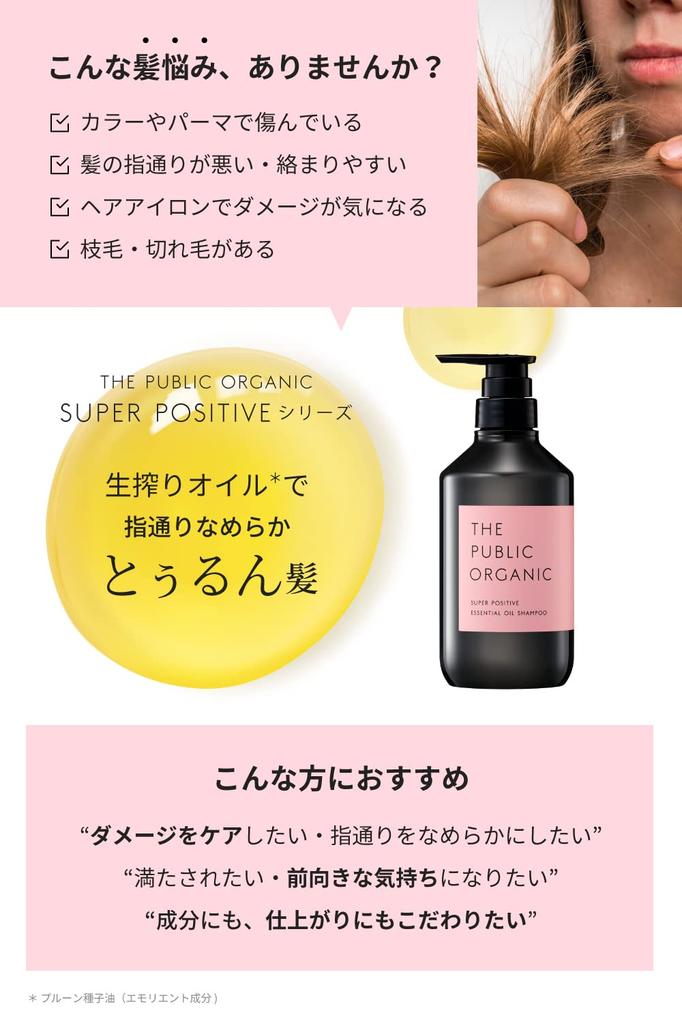 The Public Organic Shampoo Bottle Amino Acid Essential Oil Hair Made In Japan [Super Positive] 480mL, Aromatherapy, Care, Silicone-Free,