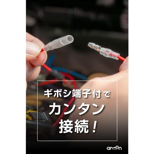 [.co.jp limited] Amon power outlet connector (red) DC12V110W or less/DC24V220W or less 2 pieces 4854
