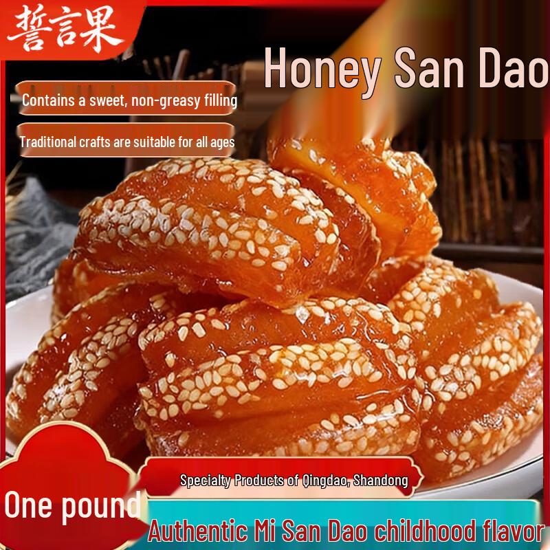 Shandong Traditional Crispy Honey Mi San Dao Pastry