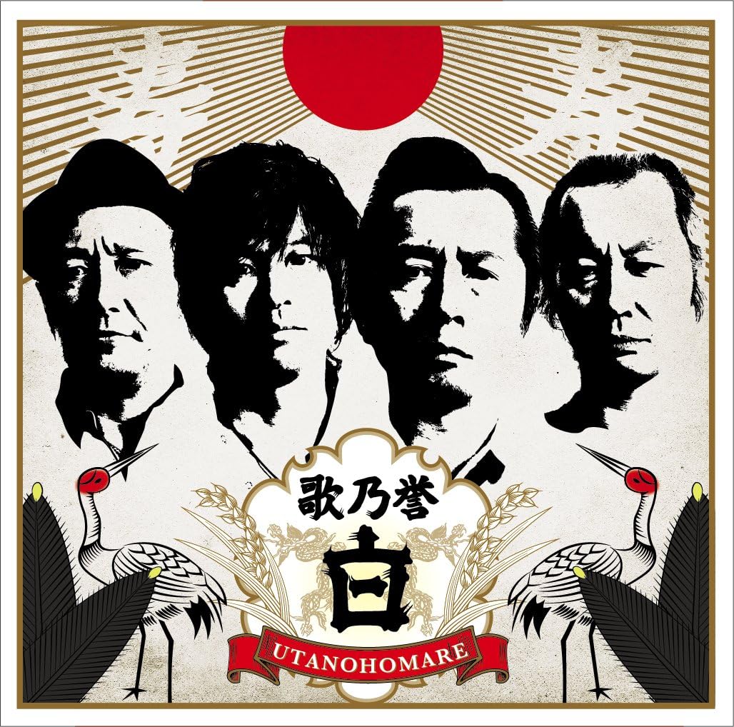 

CD DOHATSUTEN - Uta dai homare shiro TECI1429PROMO Japan ObiJapanese Pop/Rock Used