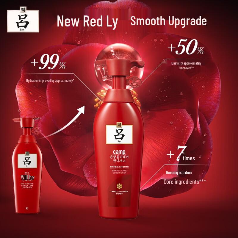 Ryo Luminous & Hydrating Repair Hair Conditioner