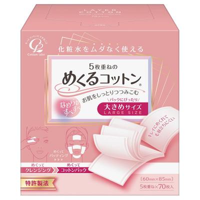 Large 70 Sheets 5-ply Turn-Over Cotton, Size, (x 1)