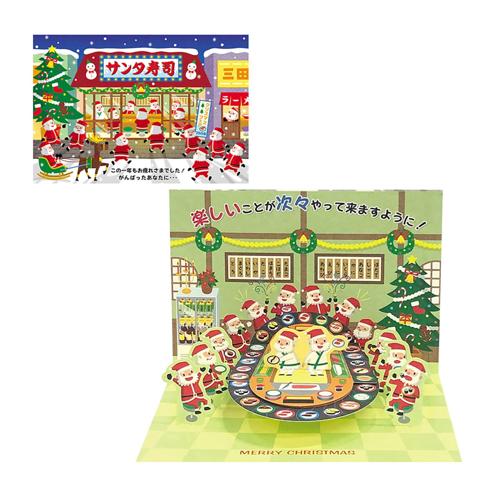 

Sanrio Christmas Santa and the Sushi Message Greeting Card JX 435562 Card, Roll, Card, 80-4 зелёный