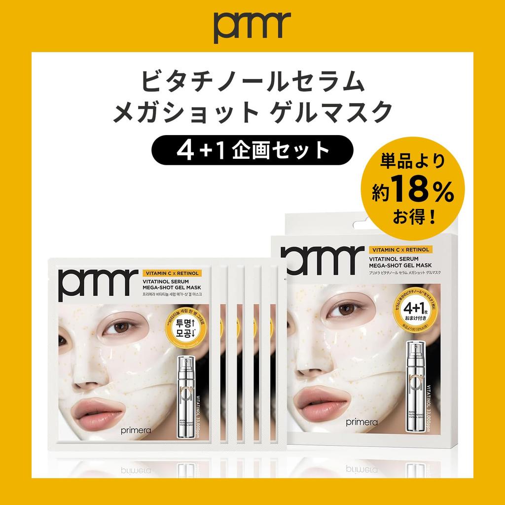 Official PRIMERA Vitaminol Serum Mega Shot Gel Mask Set and Face Mask Packs 4+1 (Top Bottom) 34g5
