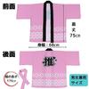 Space Hobby Happi Coat for Oshikatsu, Choose Your Color, with Waist Ties, Unisex, Idol Concerts, Fan Meetings, Festivals, Member Colors, Otaku Activit