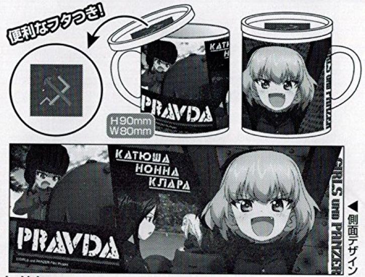 

Girls & Panzer Movie Pravda High School Mug with Lid