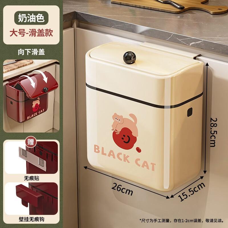 Fumade Kitchen Wall-Mounted Sliding Lid Trash Can