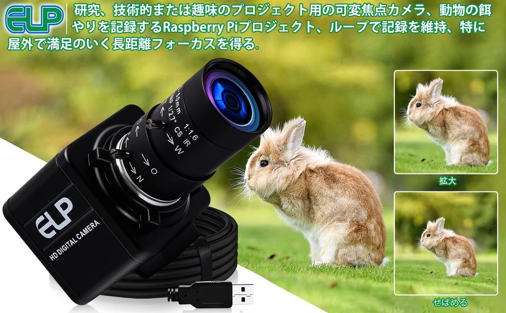 ELP Optischer Zoom 8 10x Variabler Fokus 8MP Sony IMX179 Webkamera für Web Kompatibel mit und Raspberry Externer PC Variabler Fokus USB Ideal für Zuhause