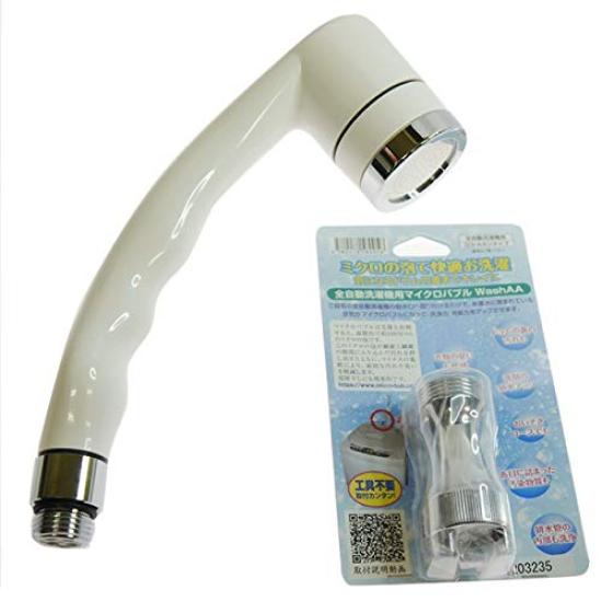 

Comfortable shower and washing with micro bubbles ShowerAA WashAA set micro-bub (Microbub)