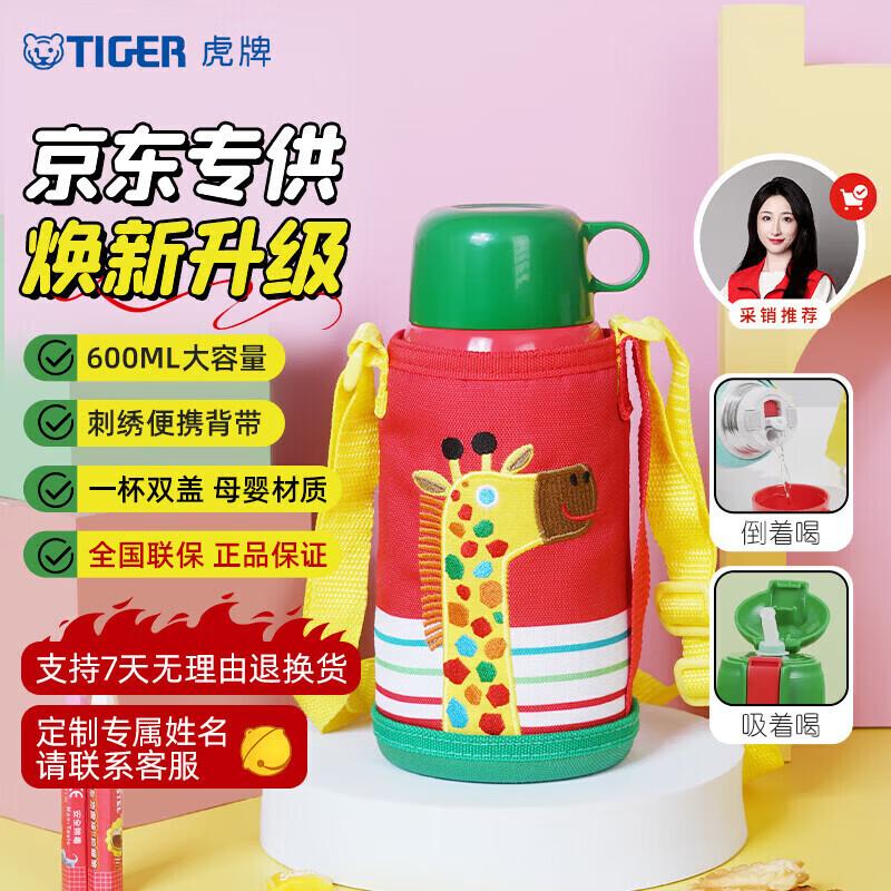 Tiger Children s Insulated Straw Bottle