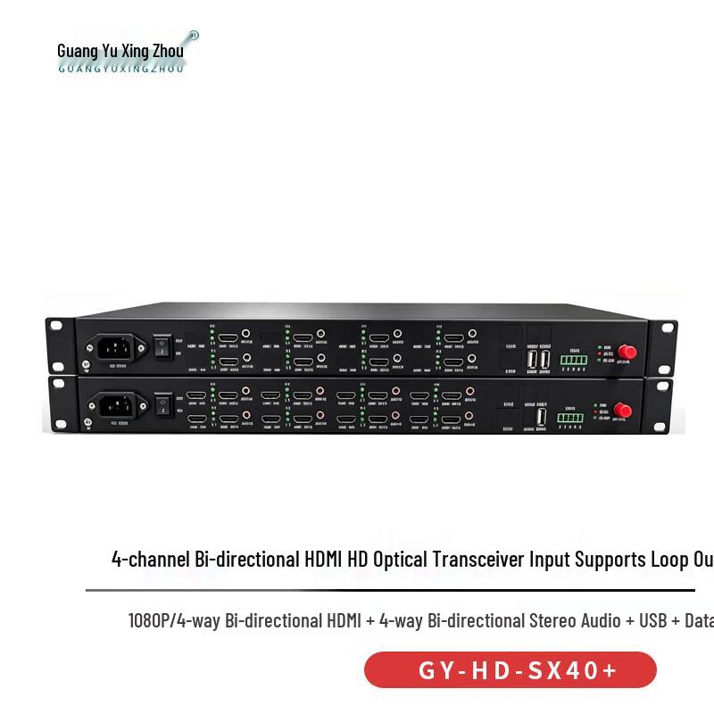 Guangyu Star Continent 4-Channel Bidirectional HDMI Fiber Optic Transceiver