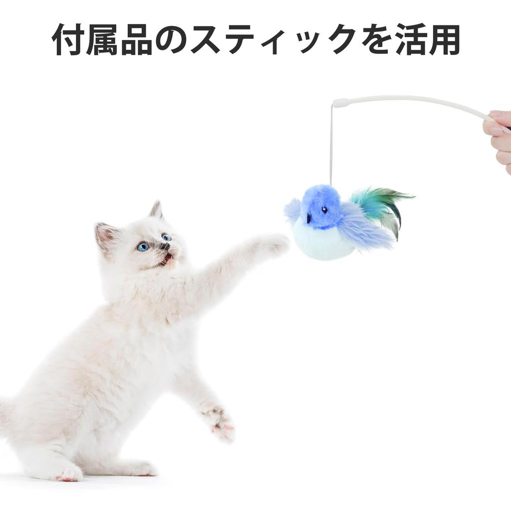 Migi Paws Cat Toy, Automatic Hopping Bird, Popular Cat Toy, Flying Bird, Solitaire Play, Sound, Catnip, Plush Toy, Touch-Activated, Rechargeable,