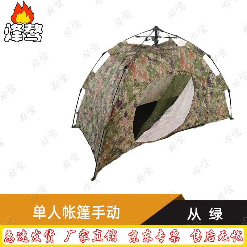 Fengao Double-Layer Outdoor Camping Tent