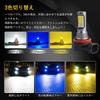 FUTWOD Fog Lamp, LED, H8, H11, H16, Yellow, Blue, White, 3 Color Switching, Yellow,