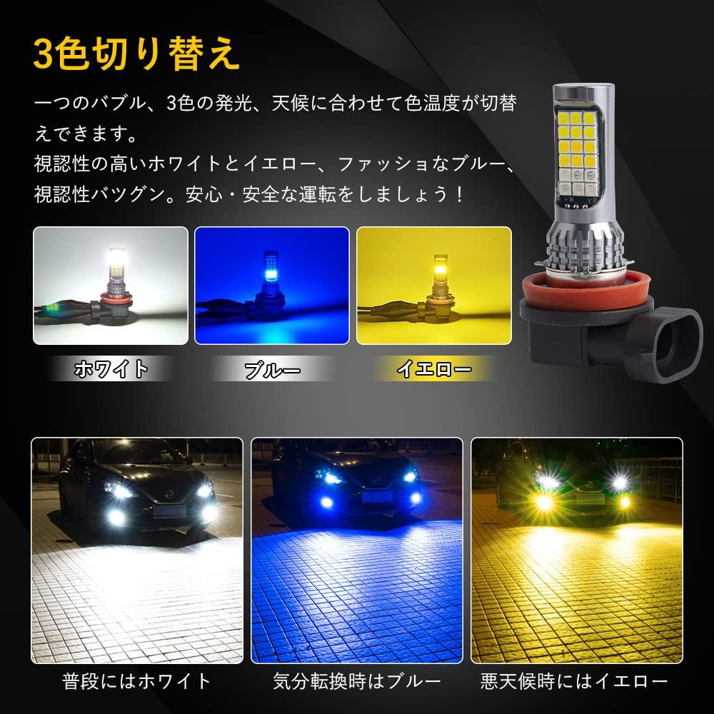 FUTWOD Fog Lamp, LED, H8, H11, H16, Yellow, Blue, White, 3 Color Switching, Yellow,
