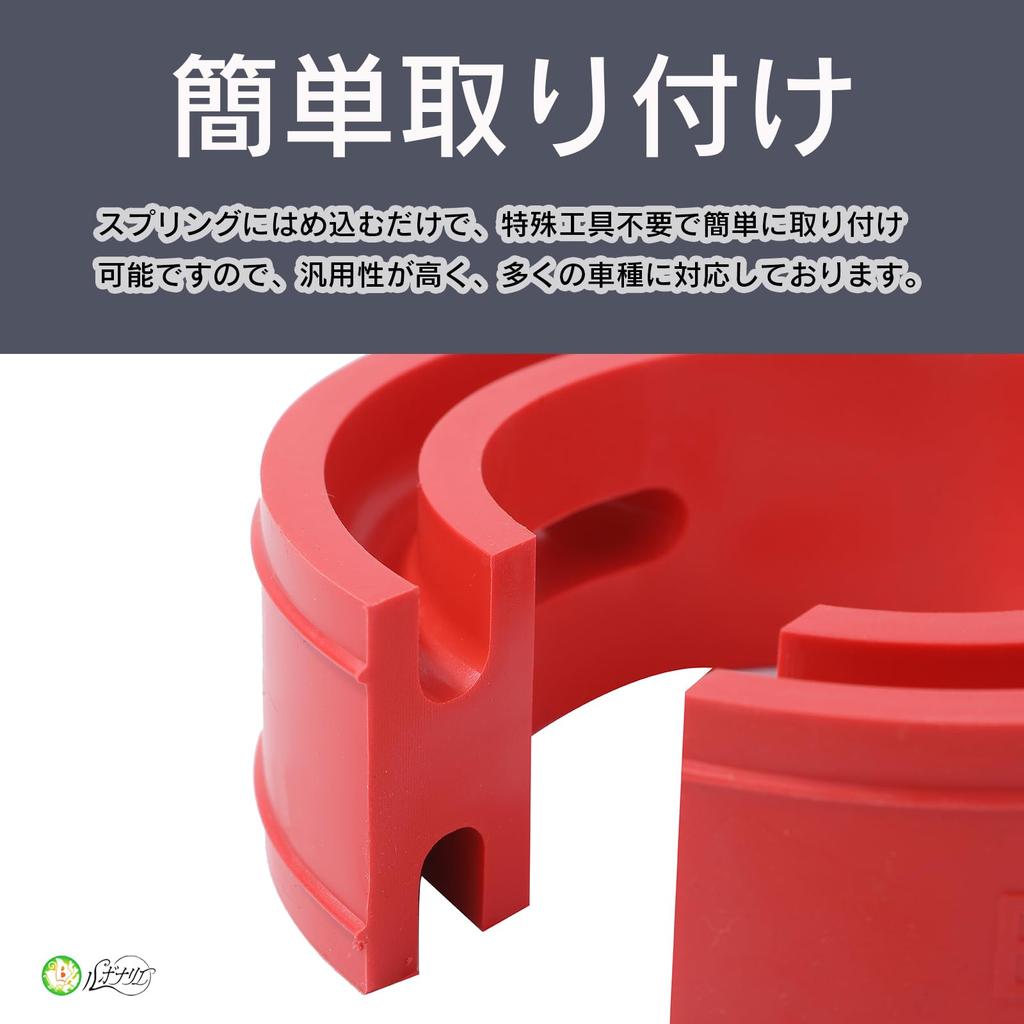 Rubonarie Rubber Spacers (Set of 2) for Adjusting Vehicle Height (Red, C, 27mm)