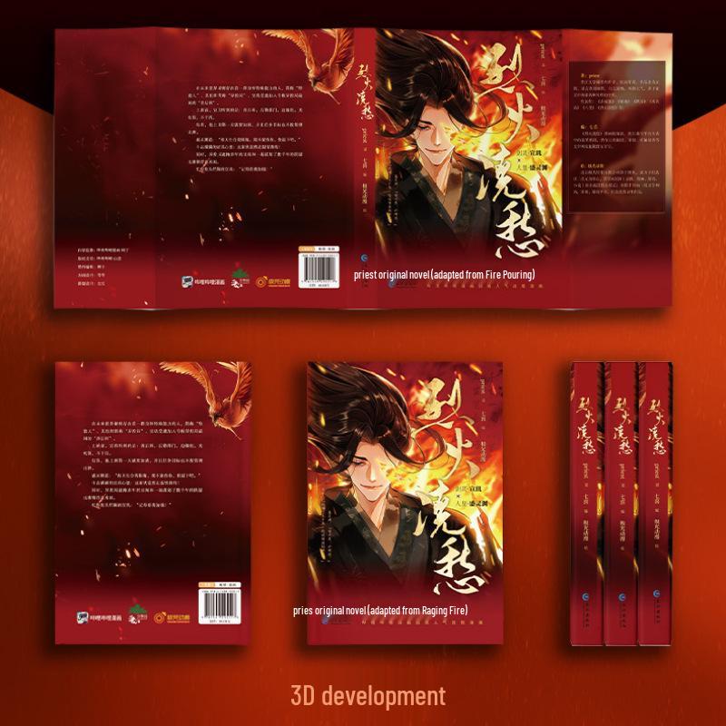 Novel: "A Blaze of Fury" - Sword Spirit: Xuan Ji, Human Emperor: Sheng Lingyuan, Sha Po Lang (Original Manga, Physical Book)