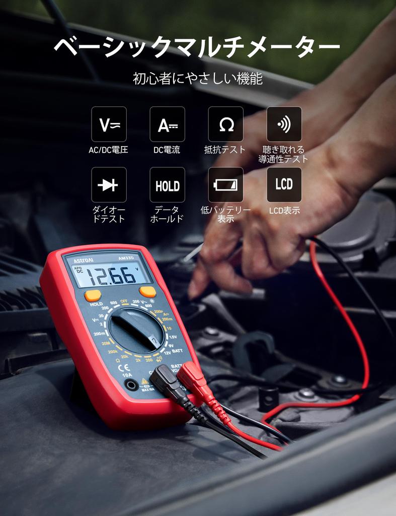 AstroAI Digital Multimeter for and Continuity with LCD for Automotive Applications 2000-Count Electrical, Voltmeter, Ammeter, Resistance, Diode,