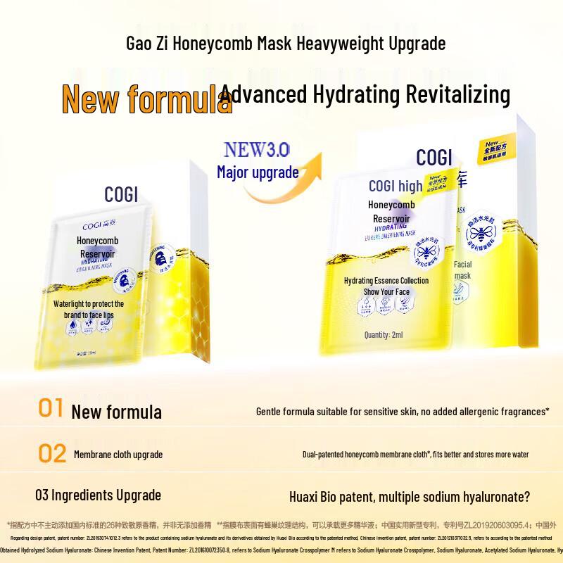 Gaozi Niacinamide Brightening & Moisturizing Facial Mask (2 Boxes)