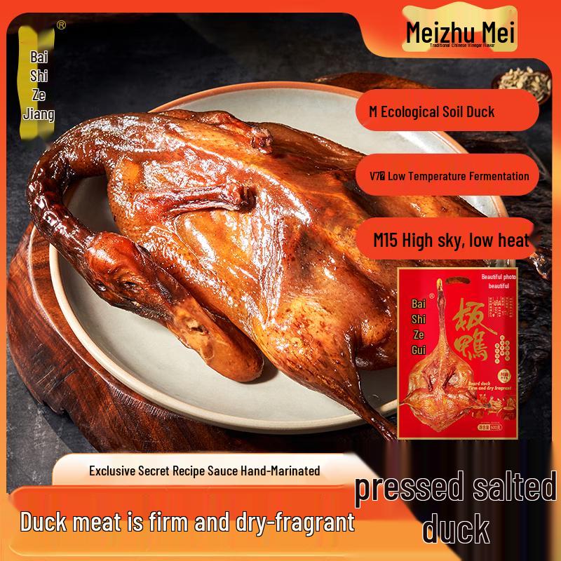 Meizhuimei Chengkou Braised Duck