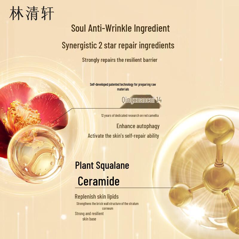 Lin Qing Xuan Camellia Polypeptide Anti-Wrinkle Repair Cream 2.0