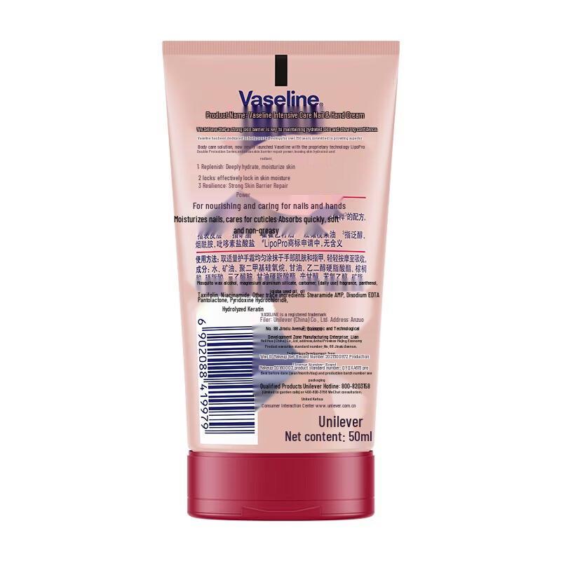 Vaseline Hand & Nail Cream