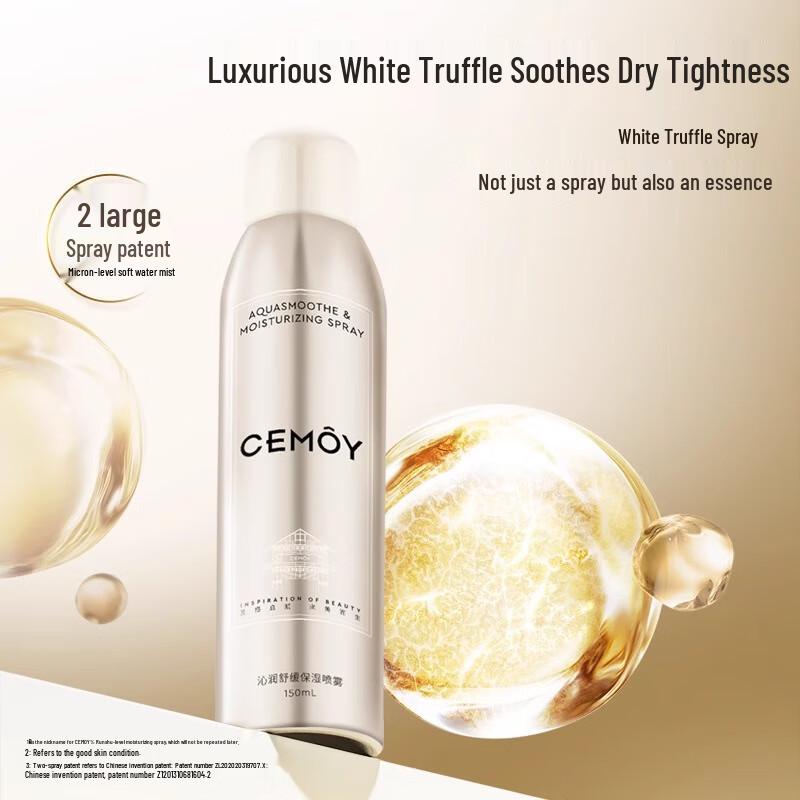 Увлажняющая коллекция для ухода за кожей CEMOY