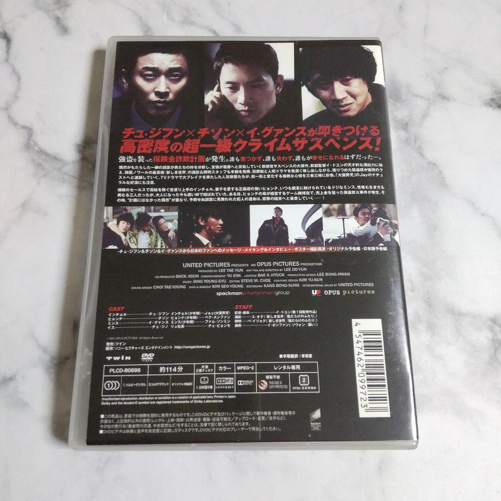 [USED] Korean movie DVD "Confession" Ji Sung, Joo Ji Hoon