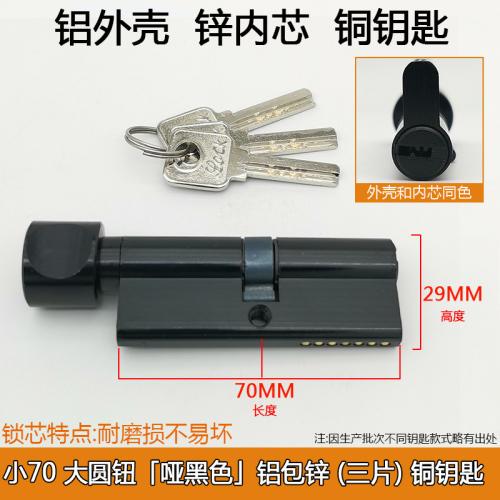 Wooden Door Lock Cylinder Small 70 Household Universal Open Indoor Door Change Lock Core Accessories Multi Key Bedroom Door Lock