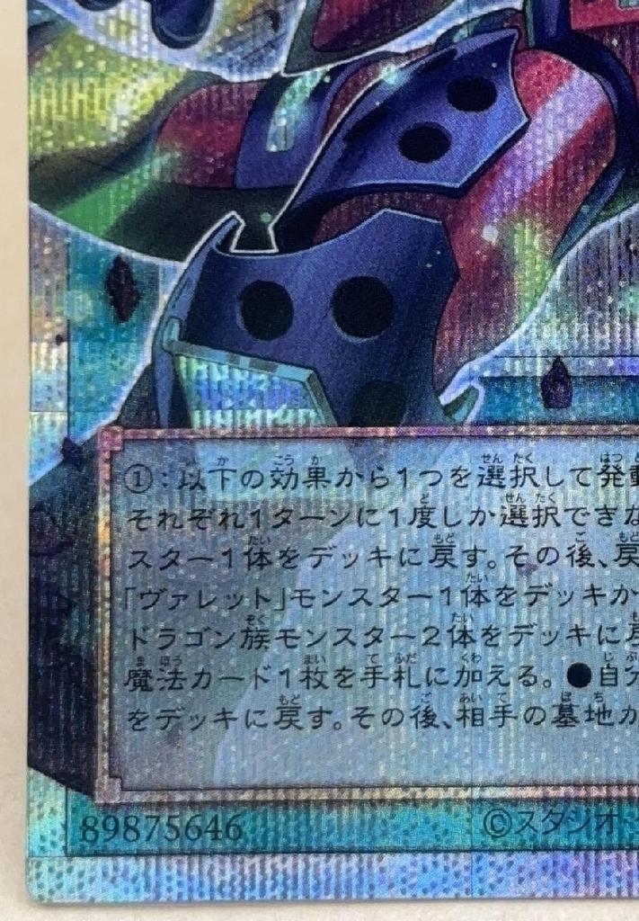 Yu-Gi-Oh! Card Game Duel Monsters Triple Barrel Revolve [trc-108112] [Overframe] L