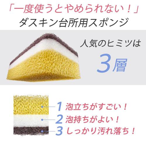 Duskin [Official] Kitchen Sponges, Hard Type, 6-Piece Set (New Colorful Color Set)