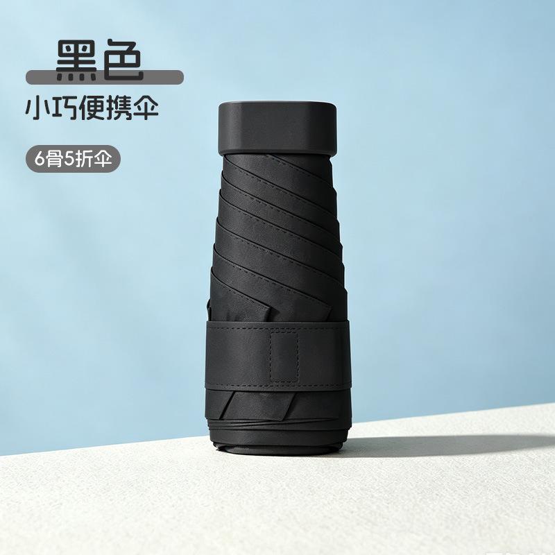 Umbrella Ultra Light Mini Sunscreen Folding Sunshade and Rain Umbrella Capsule Small 50% Thickened Umbrella Batch Umbrella