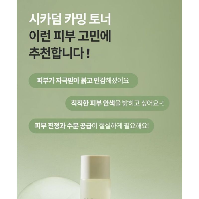 FORETDERM - Cica-Derm Calming Toner