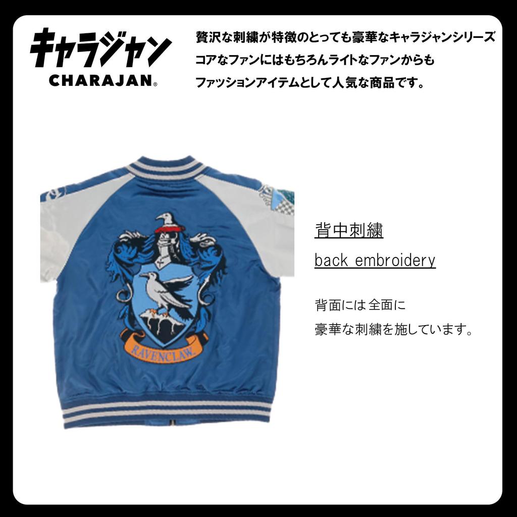 Skajan Ravenclaw Emblem Ravenclaw Chest Height [Marushin] (L) 96-104cm 175-185cm