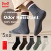 MiiOW Men's Socks, Summer Pure Cotton 100%, Double-Needle Mid-Calf Men's Socks, All-Cotton Sweat-Absorbing Long Business Casual Cotton Socks