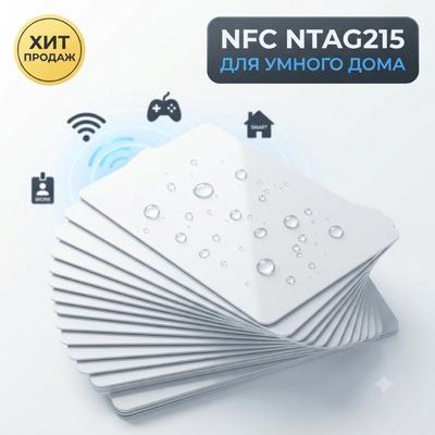 Tag NFC in PVC Impermeabile NTAG215 - Carte Vuote 13.56MHz, 504 Byte Compatibili con TagMo