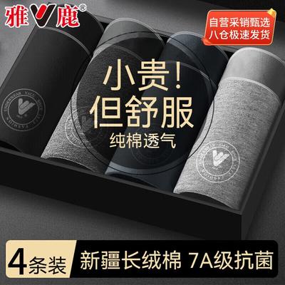 Yalu Men's 7A Anti-Bacterial Cotton Mid-Waist Boxer Briefs