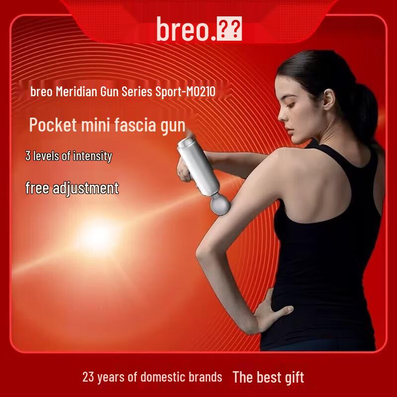 

Breo Mini Fascia Gun