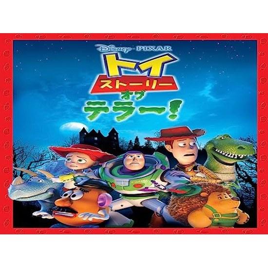 Toy Story Terror (Subtitled Version)
