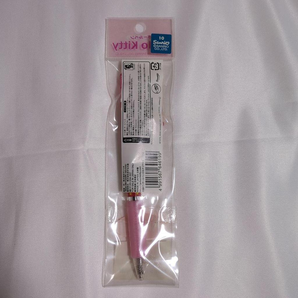 Used Hello Kitty Ballpoint Pen with Keychain, Osaka Limited Edition, 2006