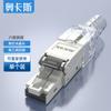 AUCAS Category 6 Shielded RJ45 Tool-less Connector