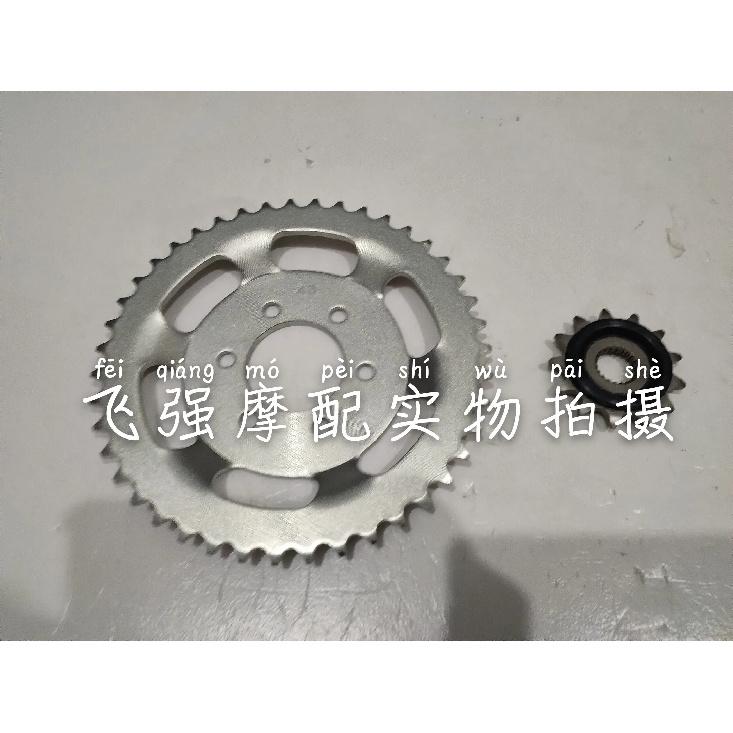 Motorcycle front rear chain sprocket for Benelli TNT25 TNT250 BN251 TRK251   TNT TRK 250
