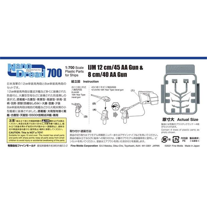 Fine Molds 1/700 Nano Dread Series Japanese Navy 12cm/8cm Single High-Angle Guns Plastic Model Parts WA45 (Gray)