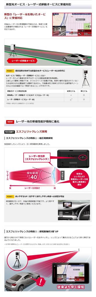 YUPITERU Yupiteru GS203 New Optical Orbis Mobile Compatible LCD with Laser Radar Detector (Laser-Type Orbis) 3.6-inch Built-in GPS, &