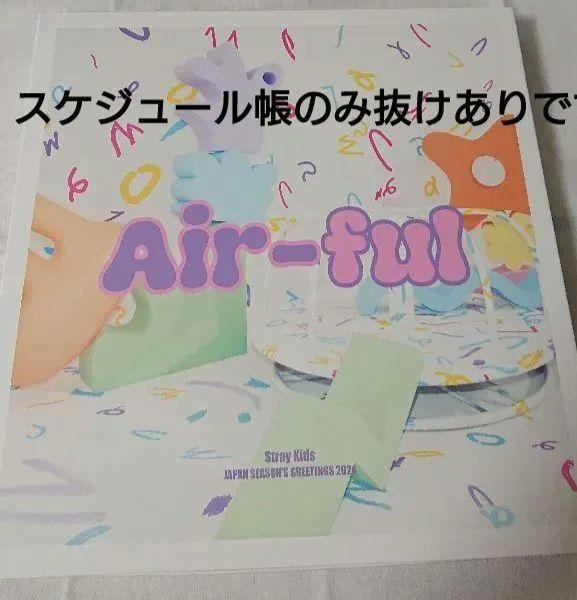 

[USED] 2024 Straykids Seagreen